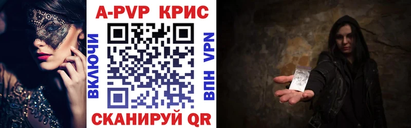 магазин продажи   Тавда  A PVP Соль 
