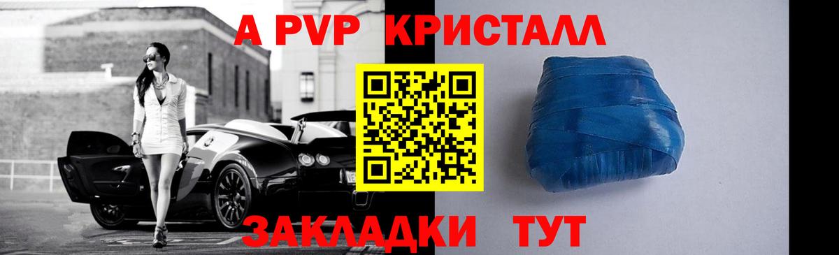 Тавда  Alpha PVP кристаллы  A-PVP СК  Вход с VPN 