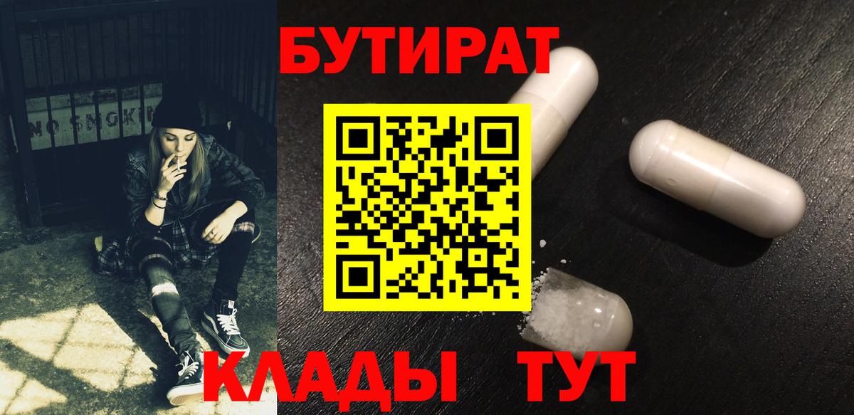 Тавда  Бутират  Вход с VPN  БУТИРАТ буратино 