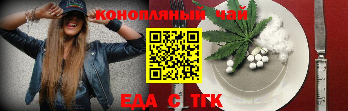 Тавда  Печенье с ТГК конопля  Вход с VPN 