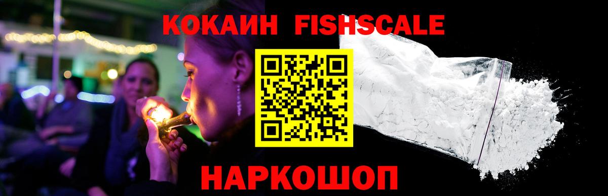 Тавда  Cocaine Columbia  Cocaine  КОКАИН Fish Scale  Вход с VPN 