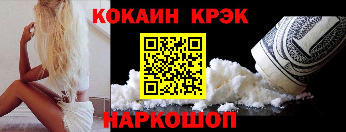 Cocaine 98% Тавда