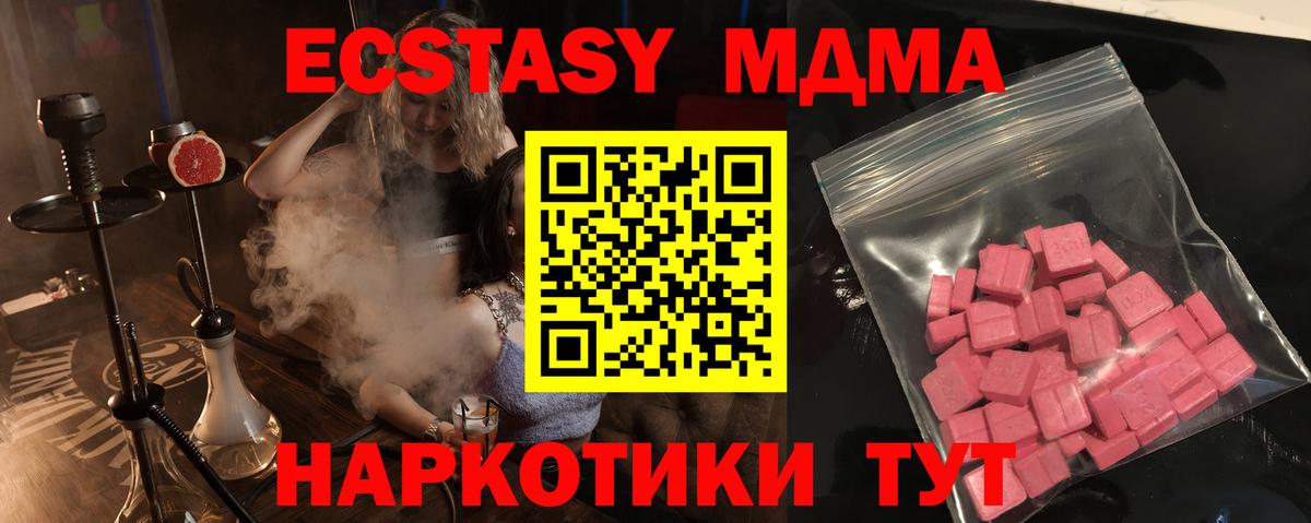 Ecstasy TESLA Тавда