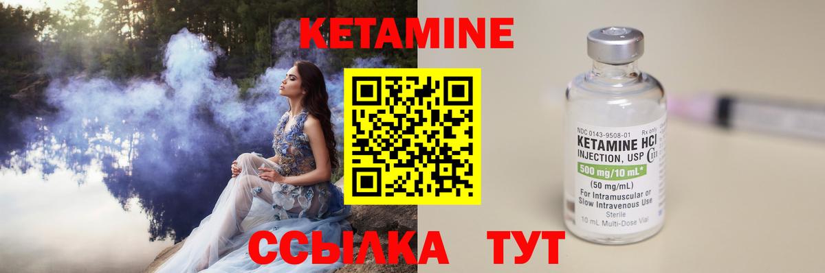 Тавда  КЕТАМИН VHQ  Кетамин ketamine  Вход с VPN 