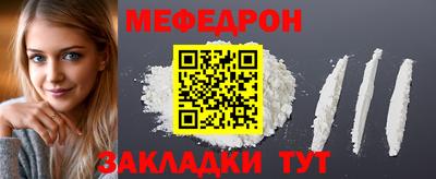 мефедрон VHQ Партизанск