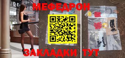 мефедрон VHQ Партизанск