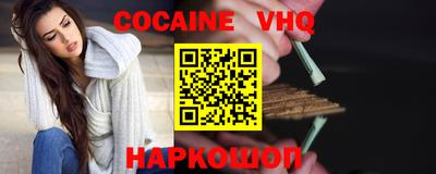 мефедрон VHQ Партизанск