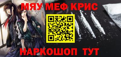 мефедрон VHQ Партизанск