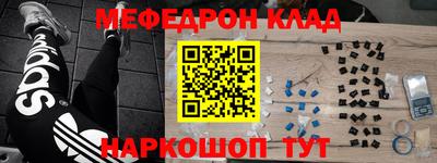 мефедрон VHQ Партизанск