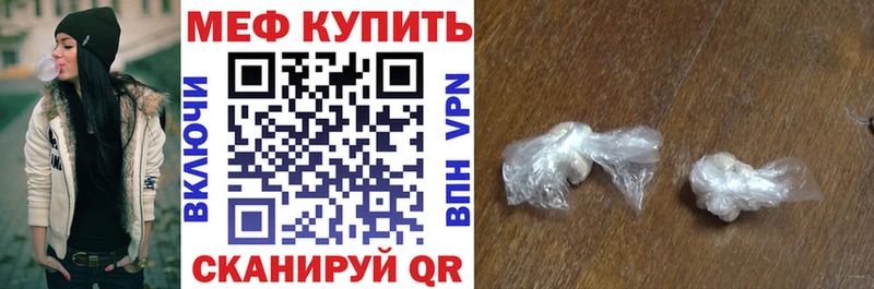 Мефедрон мяу мяу Тавда