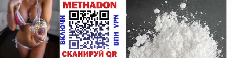 МЕТАДОН VHQ  продажа наркотиков  Тавда 