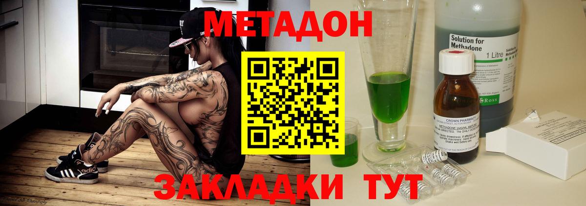 МЕТАДОН VHQ  Вход с VPN  Тавда 