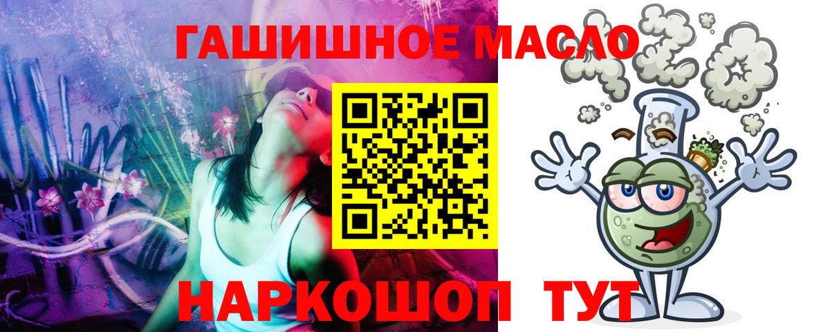 ТГК вейп с тгк Тавда