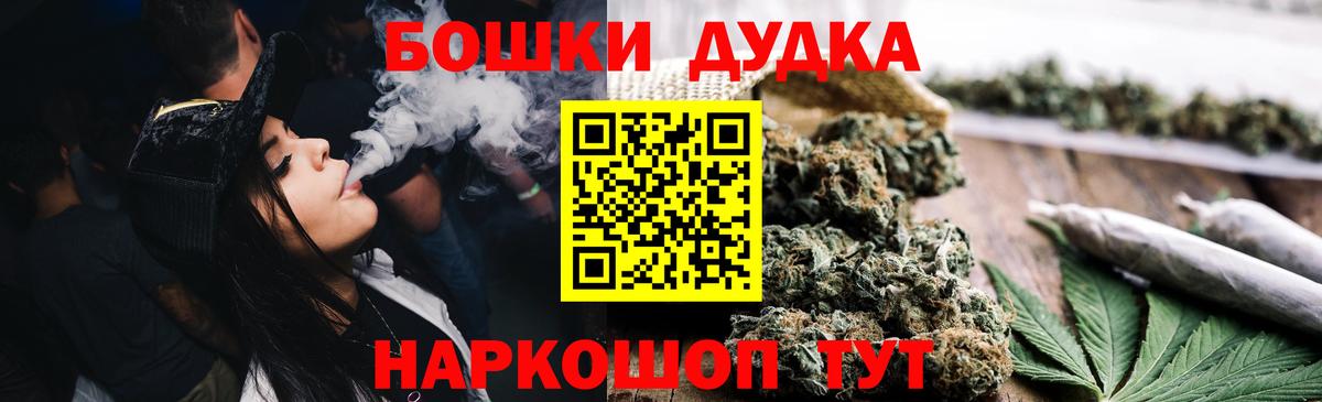 Бошки Шишки марихуана Тавда